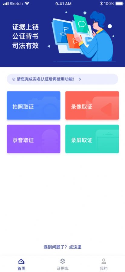 赣存app-赣存区块链app官方版下载1.0