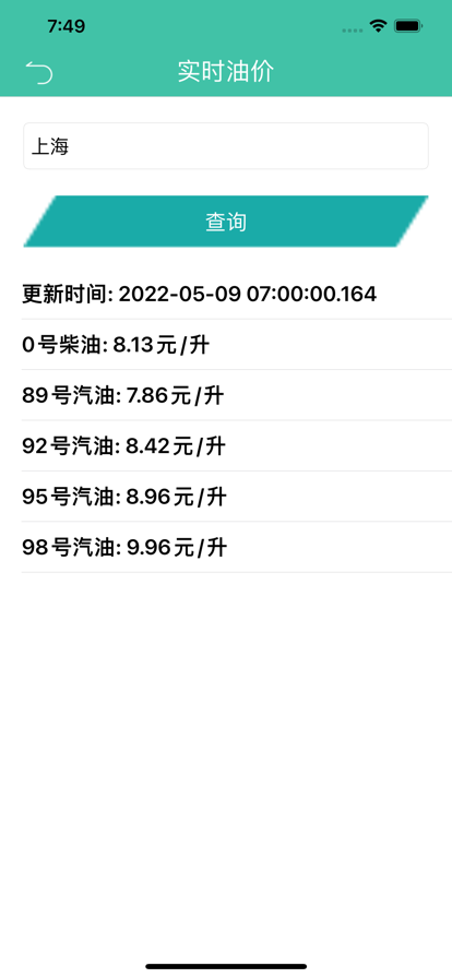 高效派盒子下载-高效派盒子玩机必备下载最新版v1.0