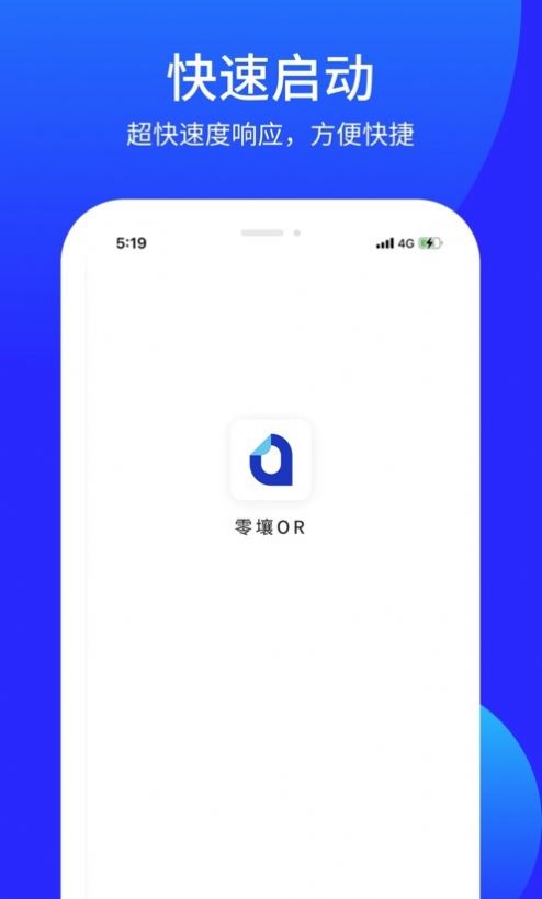 零壤ORapp下载-零壤OR手机助手app最新版v1.1.4