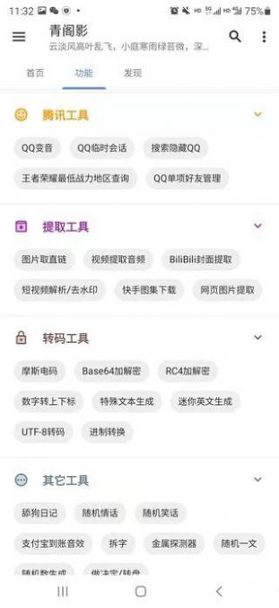 青阁影app下载-青阁影系统应用app最新版下载v10.1.8