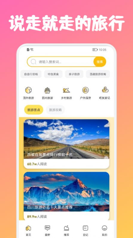 蜂窝旅游链APP最新版图片1