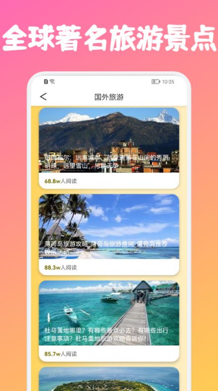 蜂窝旅游链app下载-蜂窝旅游链旅游必备app软件官方版v1.1