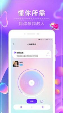 茶尤交友APP官方版图片1