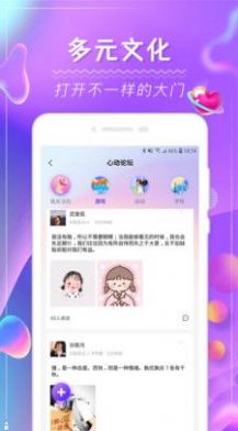 茶尤app-茶尤聊天交友app安卓版v1.0.0