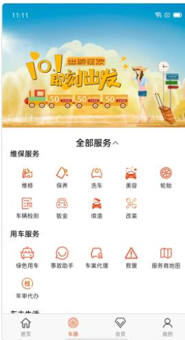 途途车圈app下载-途途车圈营销appv1.0.0