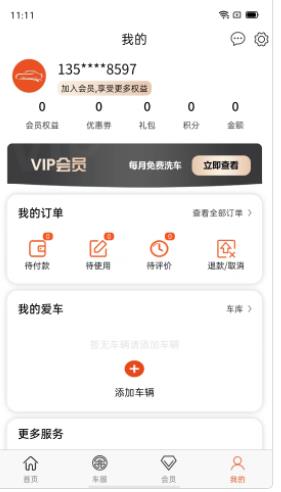 途途车圈app下载-途途车圈营销appv1.0.0