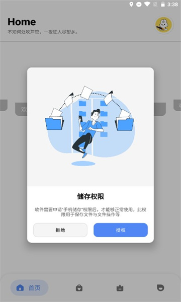 云兔助手APP官方版图片1