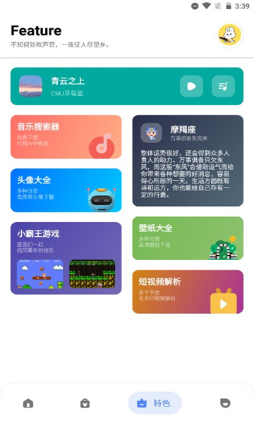 云兔助手app下载-云兔助手手机助手app官方下载v1.1.3