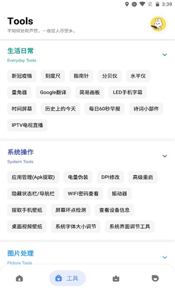 云兔助手app下载-云兔助手手机助手app官方下载v1.1.3