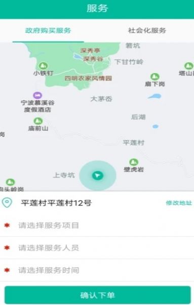 2022智慧养老综合服务平台老人版APP官方版图片1