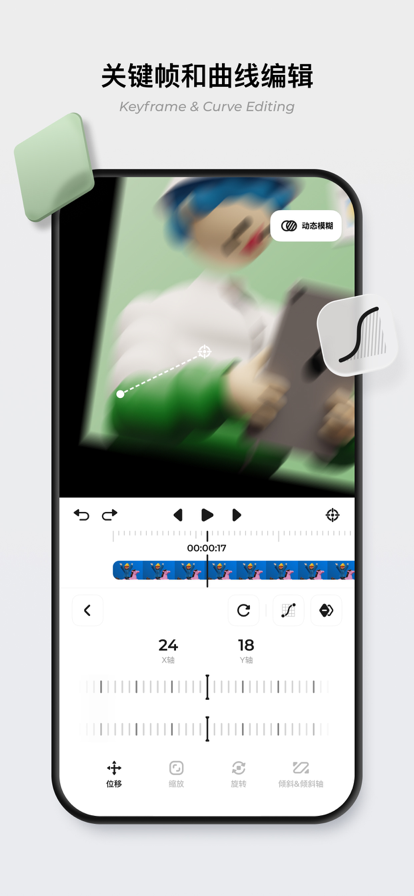 Blurrr AMVapp下载-Blurrr AMV编辑器app软件最新版v1.2.00