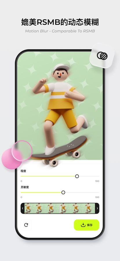 Blurrr AMVapp下载-Blurrr AMV编辑器app软件最新版v1.2.00