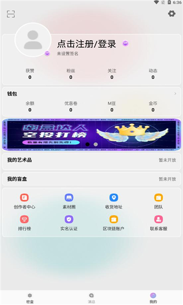 密盒星球app官方2022下载-密盒星球生活娱乐官方最新版下载v1.0.7