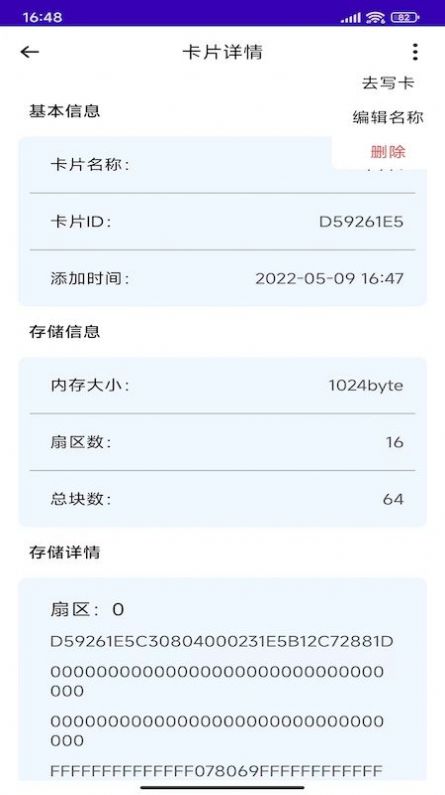 NFC复制门禁卡app-NFC复制门禁卡手机助手app官方版下载v1.1