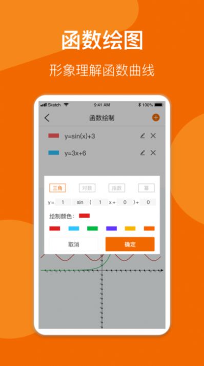 异年数学公式手册下载-异年数学公式手册在线题库下载最新版v1.2