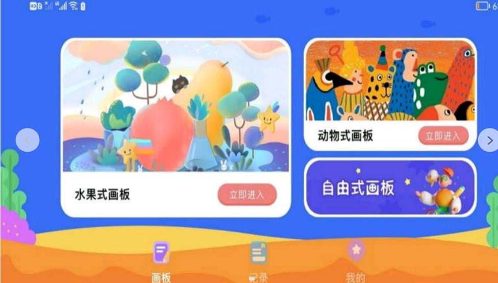 绘画乐园app手机版图片2