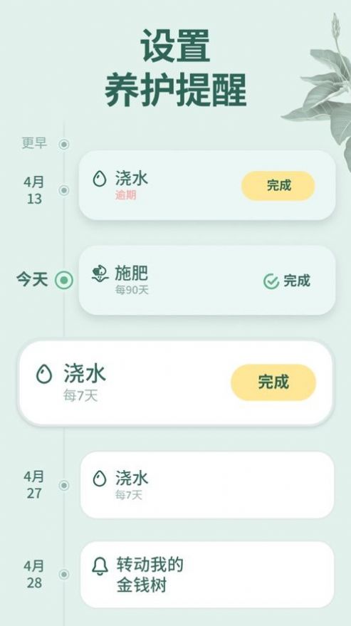 花草录app下载-花草录生活服务app官方版v2.23.1