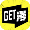 get漫app下载