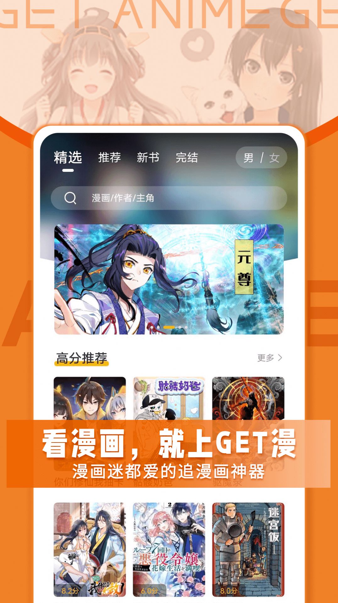 get漫app下载-get漫电子书app软件官方版v2.0.0