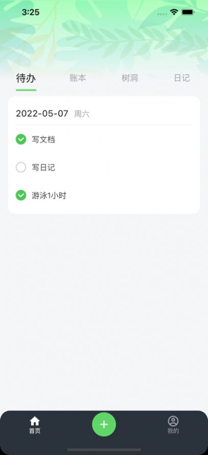 叶脉app下载-叶脉玩机必备软件免费app下载v1.0.0