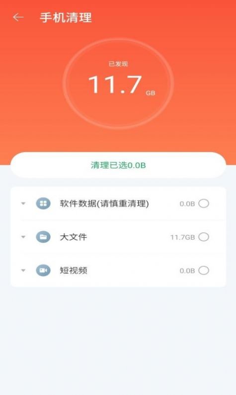 极优清理app官方2022下载-极优清理垃圾清理官方最新版下载v0.9.8