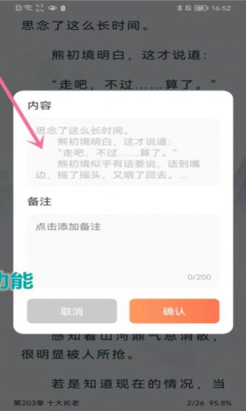 爪牙免费小说app下载-爪牙免费小说玩机必备软件免费app下载v1.0.2