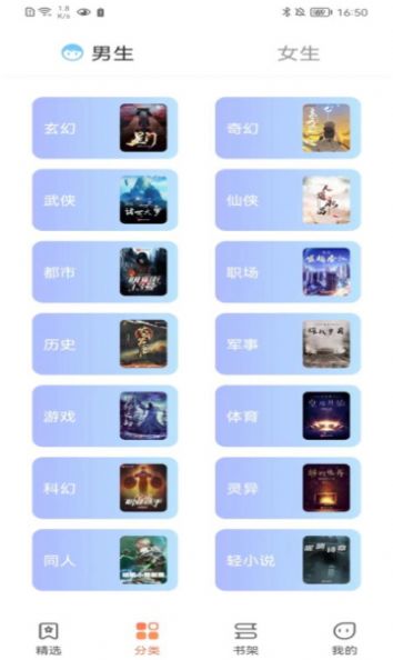 爪牙免费小说app下载-爪牙免费小说玩机必备软件免费app下载v1.0.2