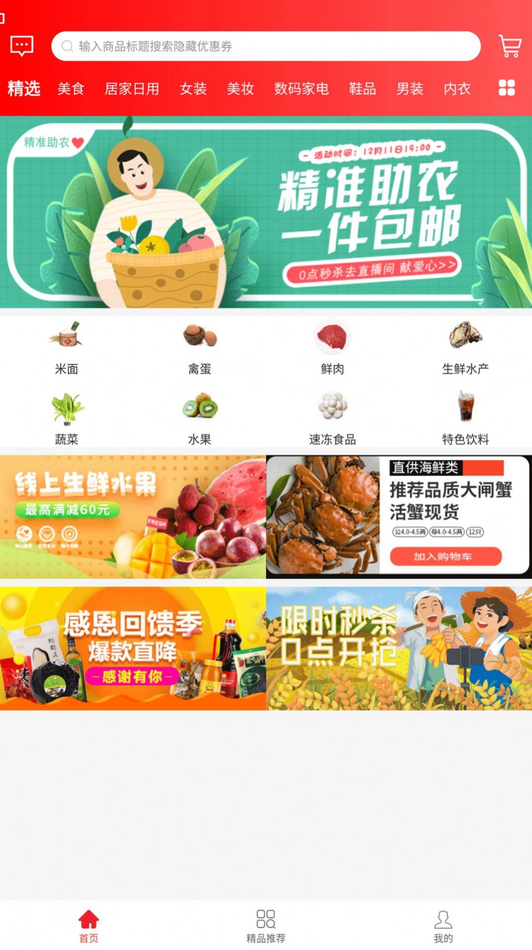 兜里省购物app安卓版图片1