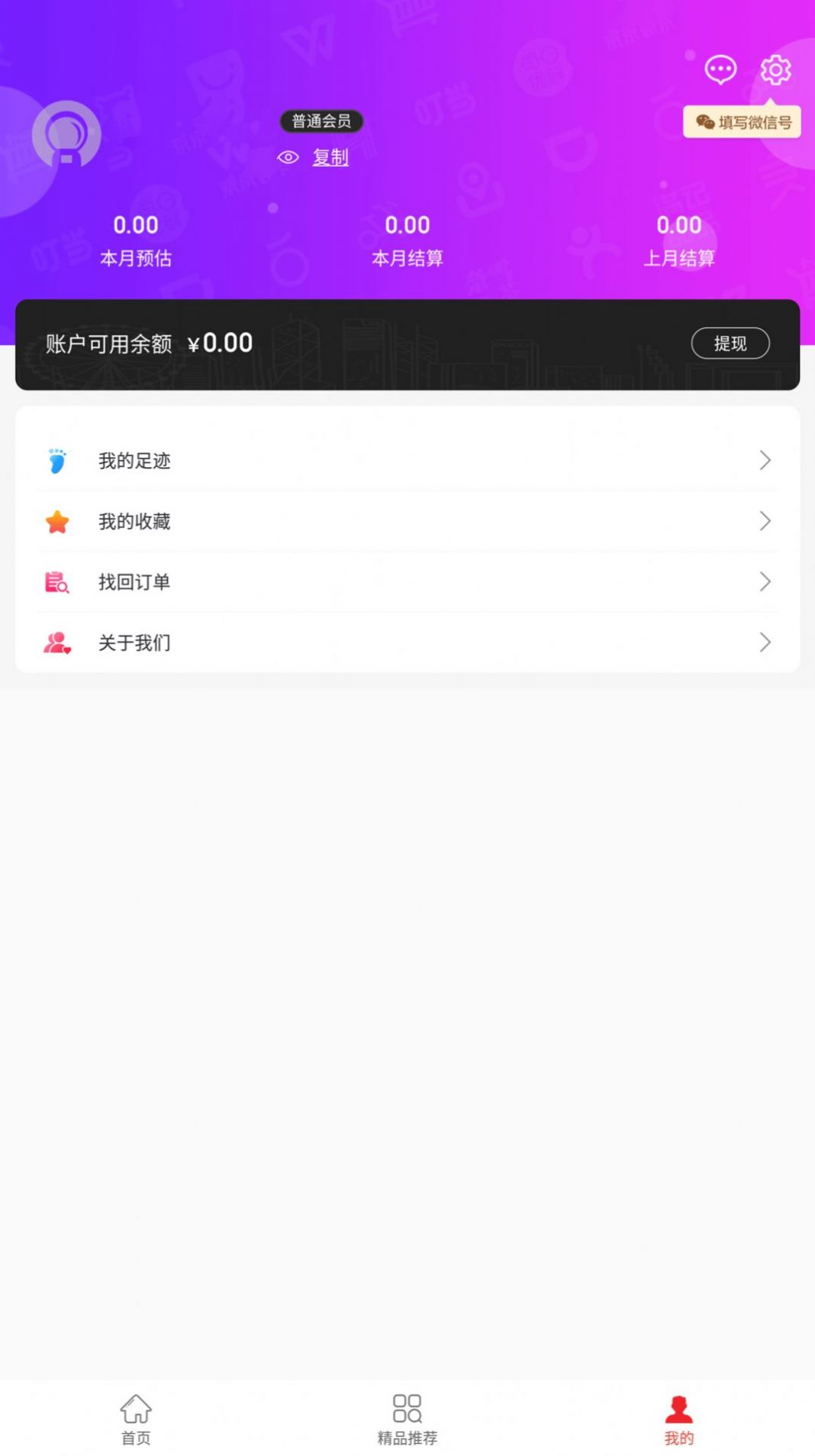 兜里省app下载-兜里省手机购物app最新版下载v0.1.0