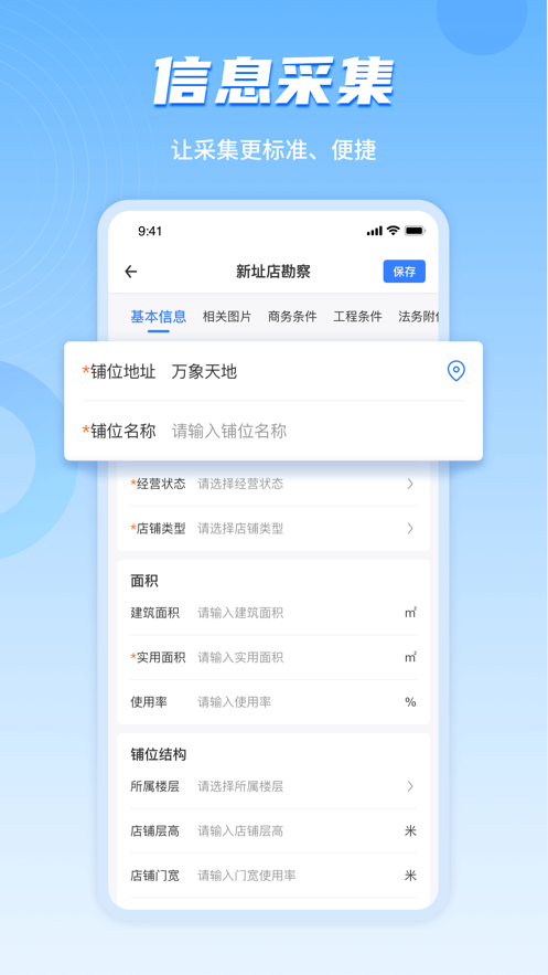 数位拓店云app下载-数位拓店云办公必备软件免费app下载v2.0.1