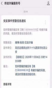 金钟罩反诈app下载-金钟罩反诈手机助手app软件官方版v1.0