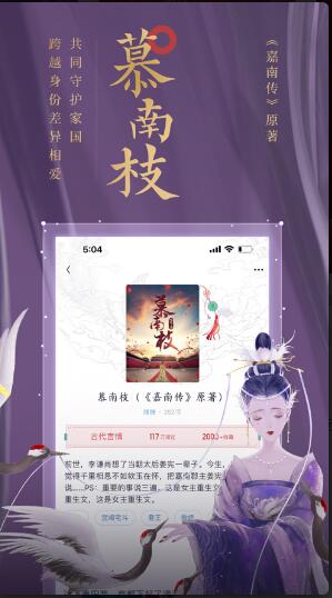 潇湘书院Proapp-潇湘书院Pro有声小说app官方版下载v1.0.4.888