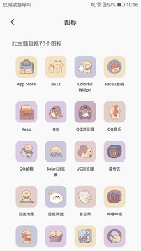 桌面变变变下载app安装-桌面变变变系统应用最新版下载v1.6.1