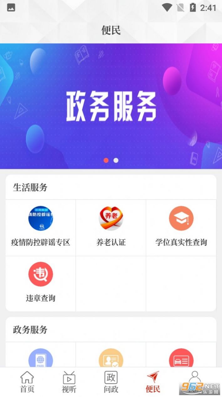 云上淮阳app下载-云上淮阳每日新闻app最新版v2.5.2