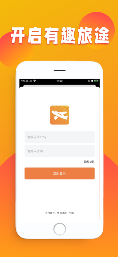 常游app下载-常游旅游必备app官方版v1.0