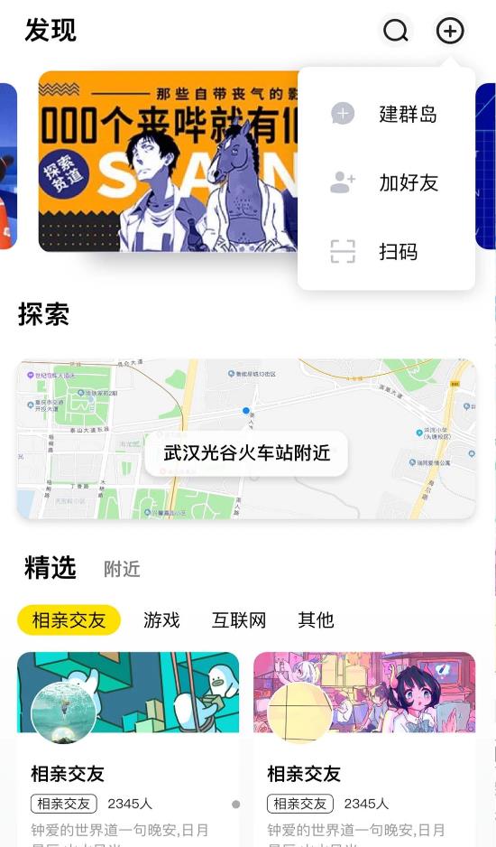 群岛app下载-群岛app官方下载v1.0.6