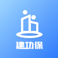 建功保app下载