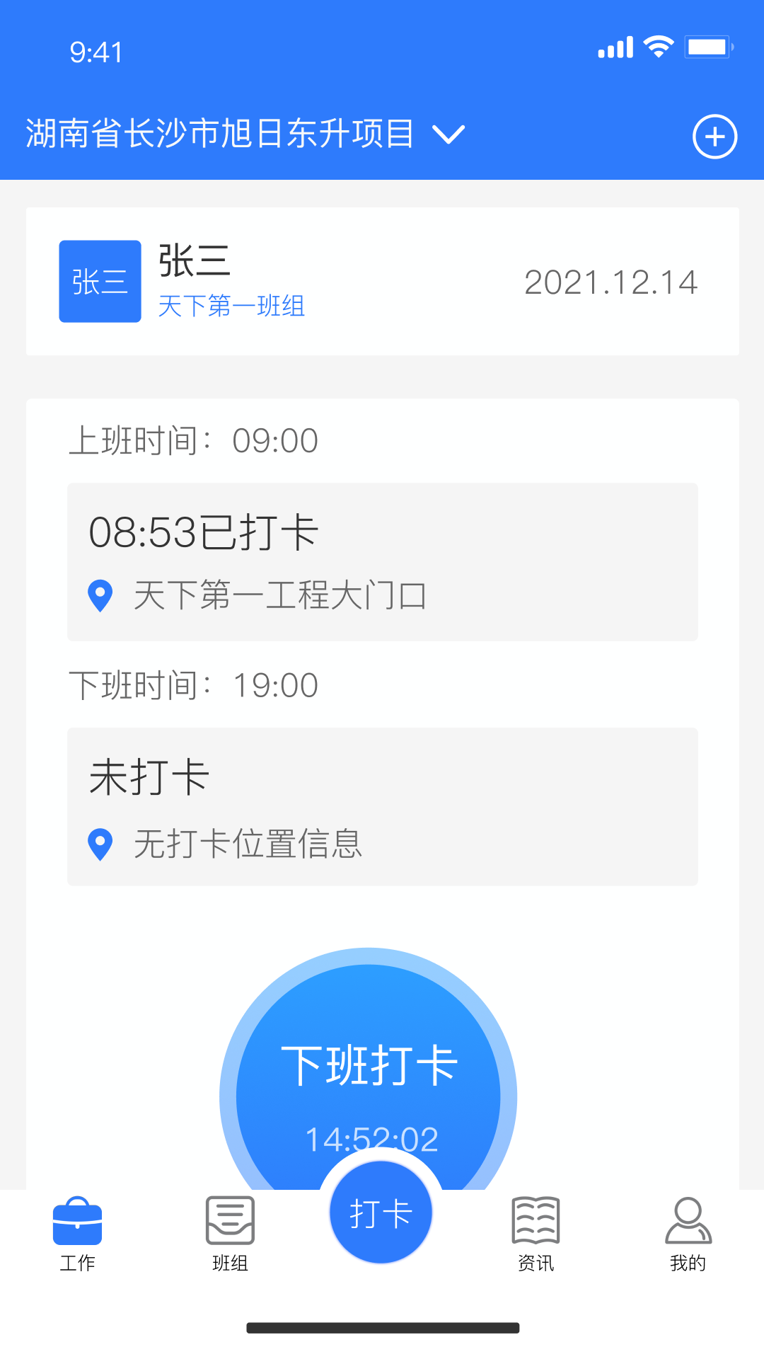 建功保app下载-建功保办公必备app官方版v1.1.0