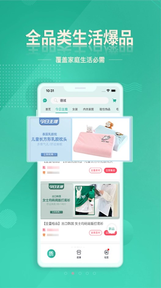 质惠下单系统app下载-质惠下单系统app软件官方版v1.0.0