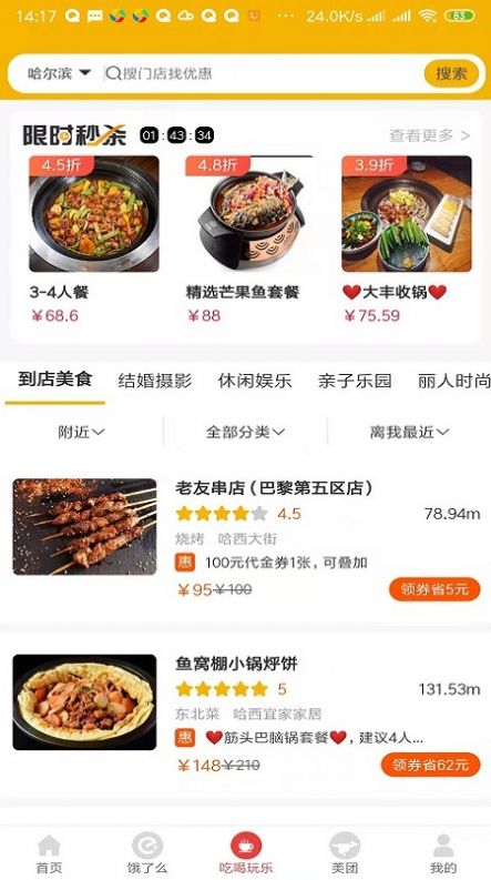 PizzaFornoapp下载-PizzaForno外卖app官方版v1.1