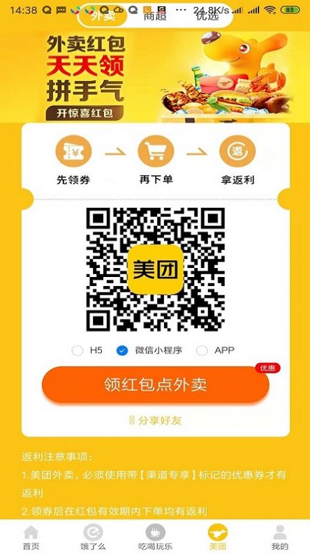 PizzaFornoapp下载-PizzaForno外卖app官方版v1.1