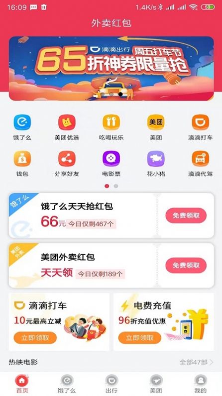 PizzaFornoapp下载-PizzaForno外卖app官方版v1.1