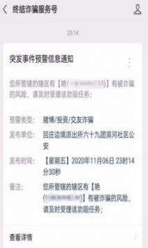 金钟罩小程序app官方下载安装最新版图片1