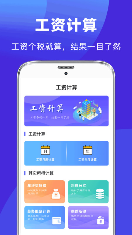 简历君app下载-简历君appv3.6.8