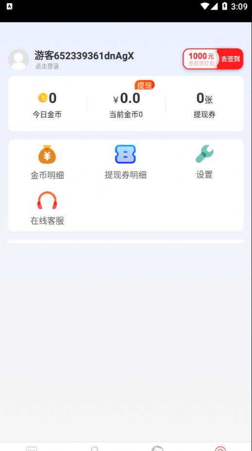 阅看阅赚PROapp下载-阅看阅赚PROapp软件官方版v5.0.0