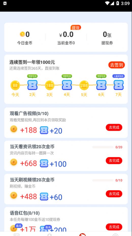 阅看阅赚PROapp下载-阅看阅赚PROapp软件官方版v5.0.0