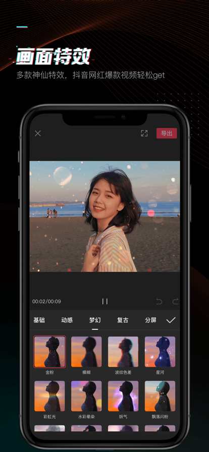 剪映app下载-剪映贴纸appv7.8.0