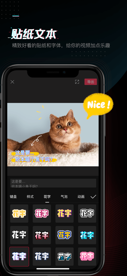 剪映app下载-剪映贴纸appv7.8.0