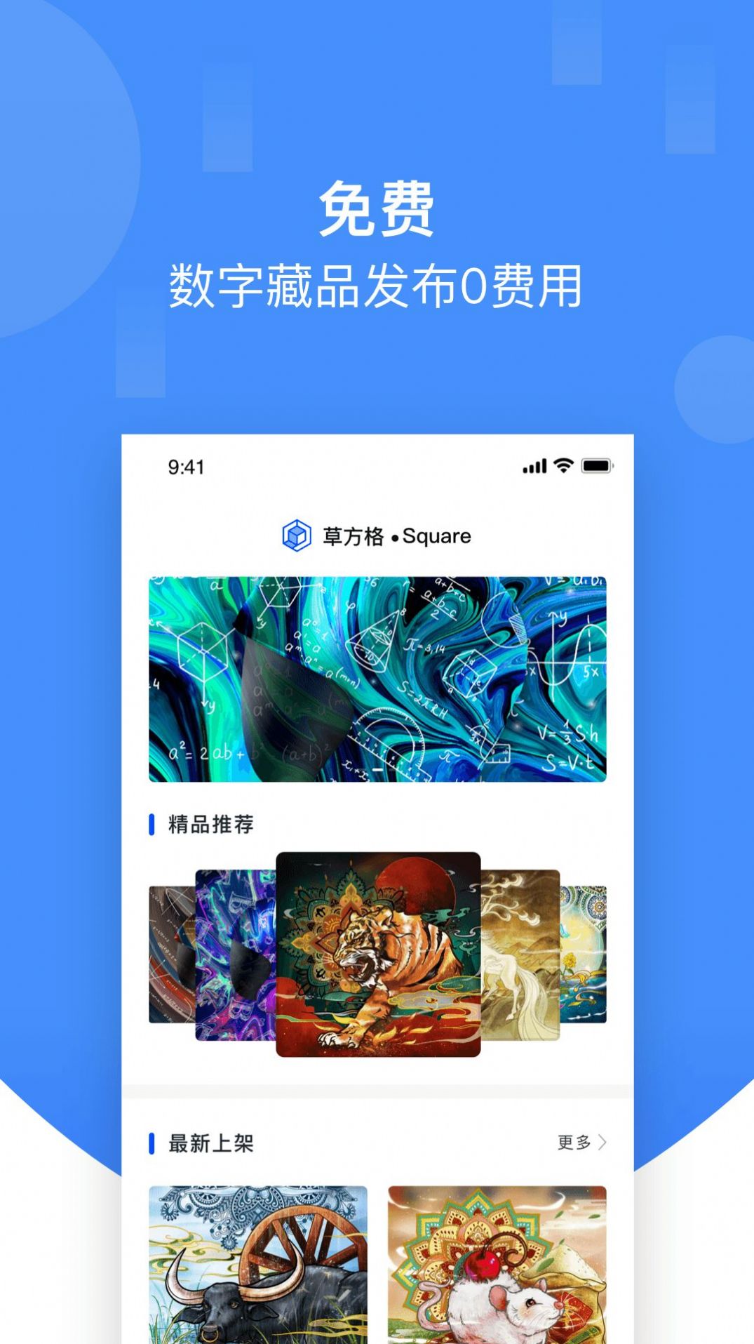 草方格app下载-草方格生活服务app官方版v1.0.0