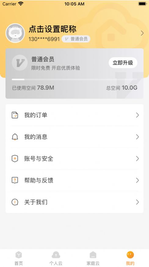 联通云盘app下载-联通云盘文件管理app最新版下载v1.1.0